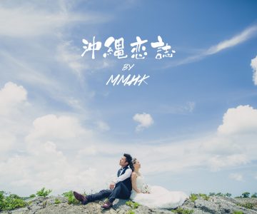 日本沖繩 南國之美 衝擊你的視覺